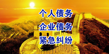海伦追债公司